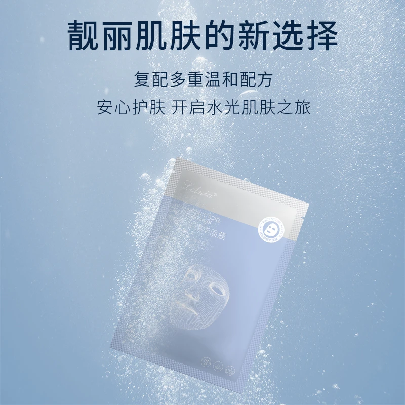 【Lelnia】玻尿酸精华面膜焕亮熬夜干燥肌清凉透肤密集补水呵护角质