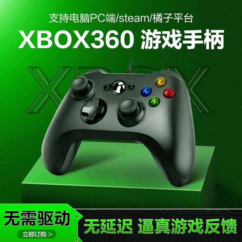 xbox360主机游戏手柄pc电脑电视机震动steam有线无线蓝牙体感手柄