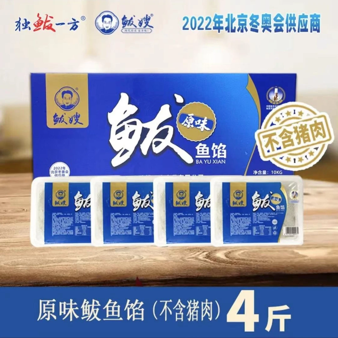 【淄博侠优选】<鲅嫂品牌>独鲅一方鲜美野生无腥美味鲅鱼馅顺丰发货