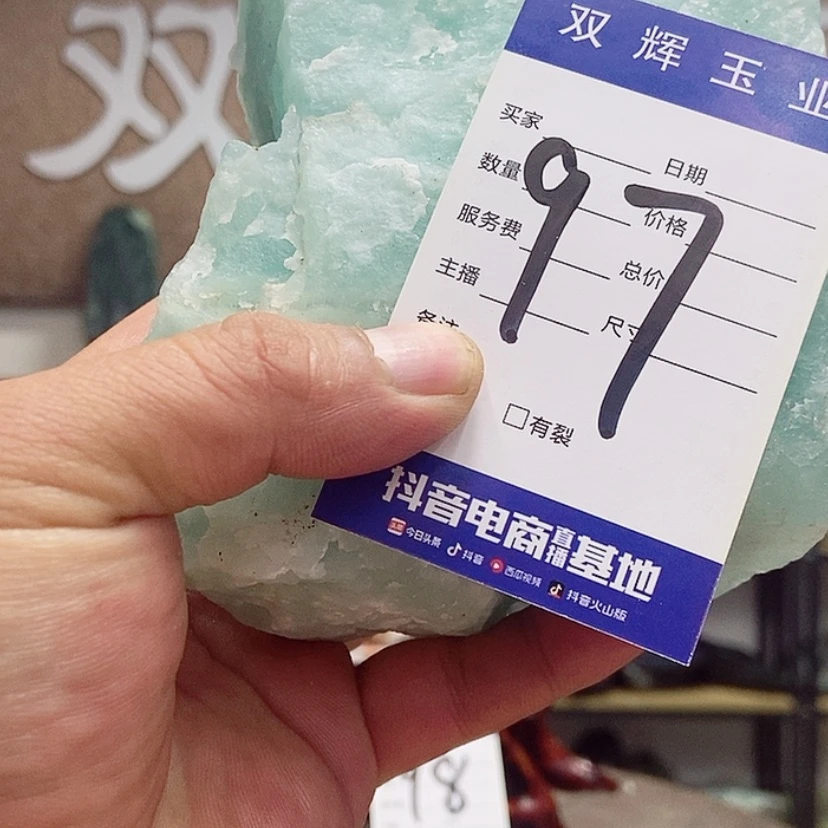 【闪购商品】蛇纹石玉原石任选其一未镶嵌人**世