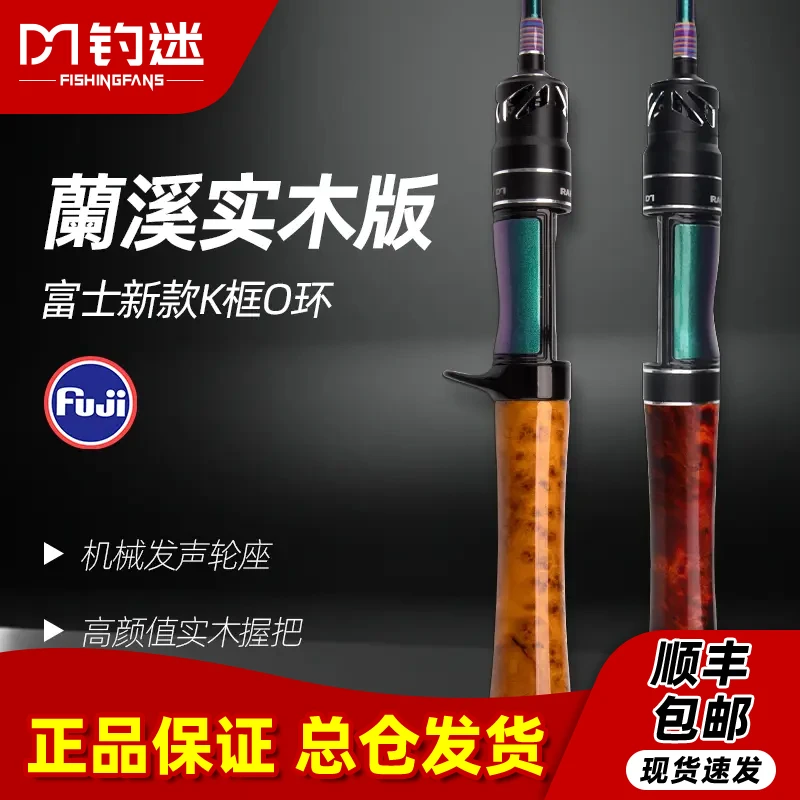 钓迷蘭溪微物马口鱼竿实木握把抛投白条路亚竿UL快调碳素枪直柄竿