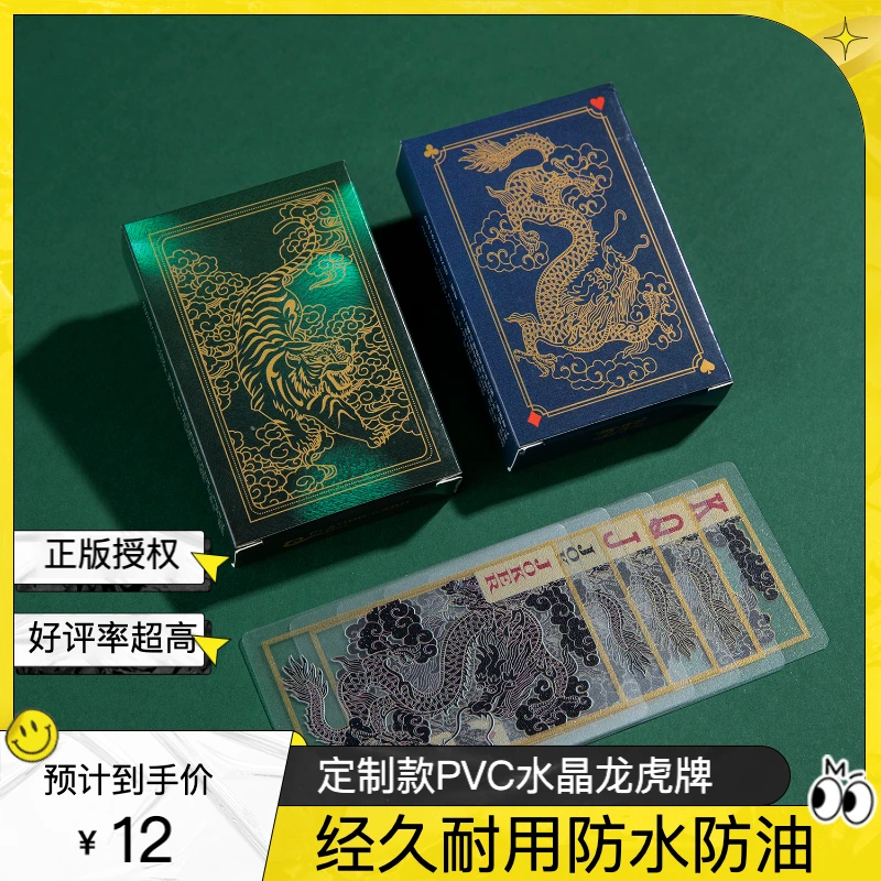 定制款PVC材质水晶龙虎牌防水防油透明磨砂水洗耐用