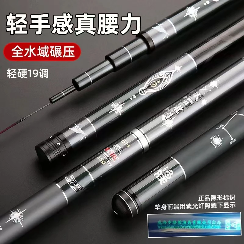 中国精工品牌【威海天罡北斗珍藏版】超轻硬通用高碳品质台钓竿