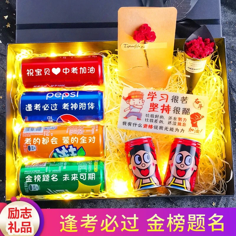 可口可乐中考高考加油励志礼品礼盒定制个性畅饮发货18岁男生女生