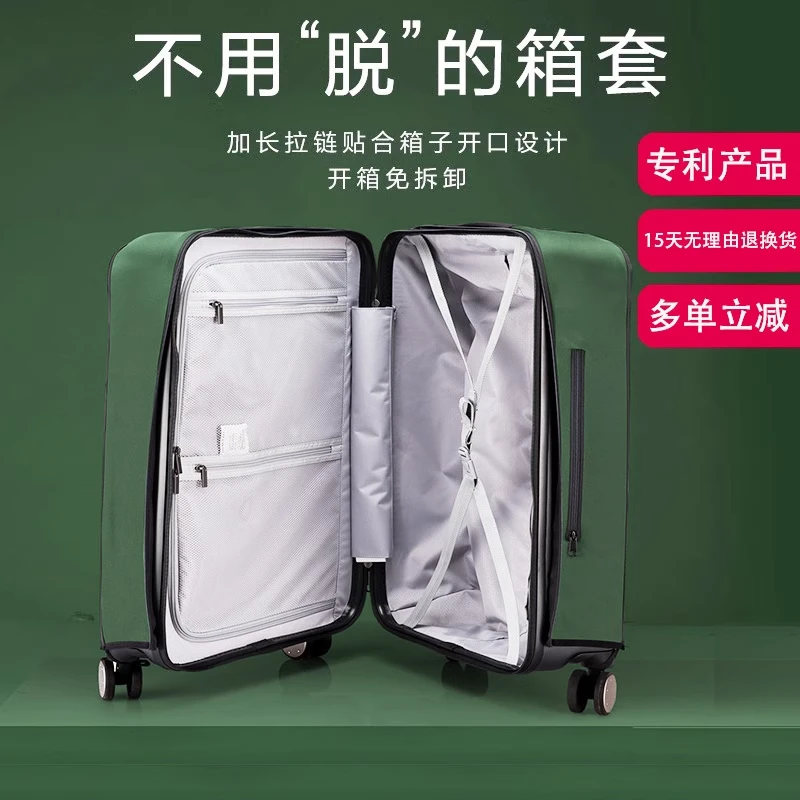 适用新秀丽行李箱保护套防尘罩美旅拉杆箱箱套20防水透明24/26/28