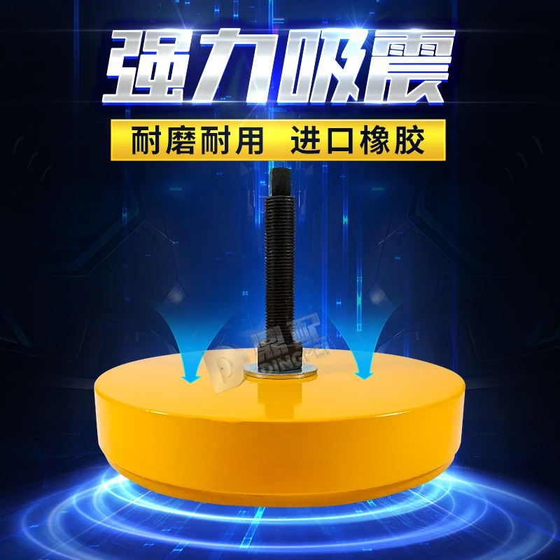 热销冲床减震垫防震垫脚垫机床垫铁高度可调进口吸震橡胶行家之选