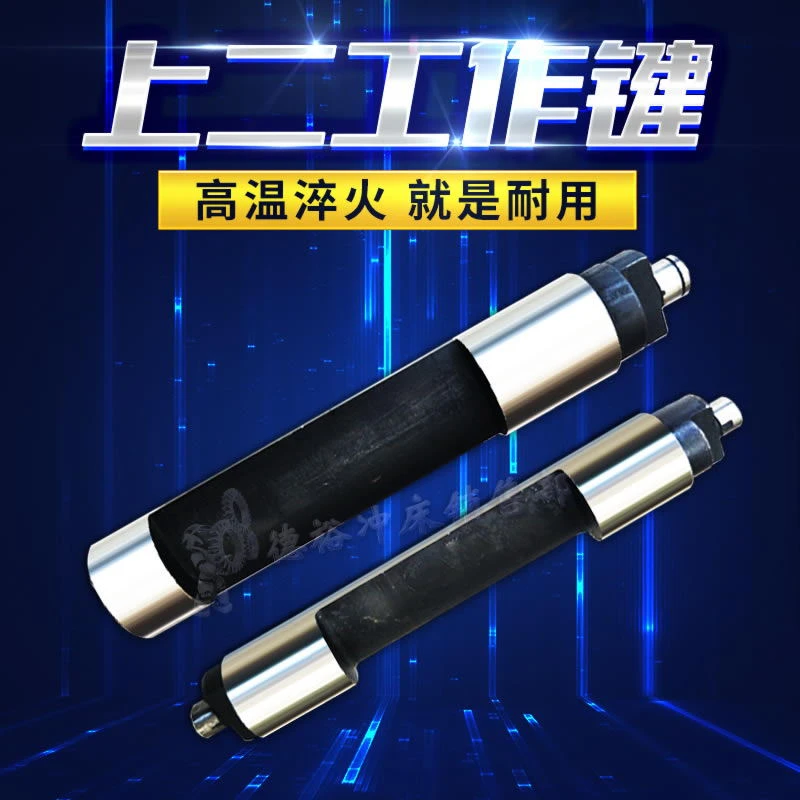 上海二锻沃得精机浙锻40T63吨主动键制动键工作键主付键尾热处理