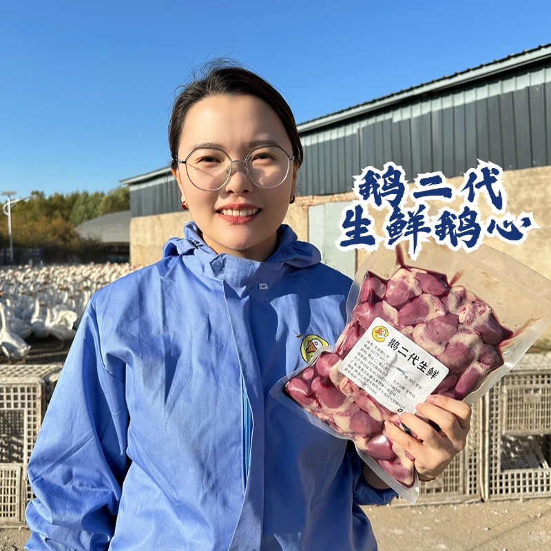 东北大鹅鹅爪鹅肠鹅头鹅翅鹅心肝 锁鲜顺丰包邮