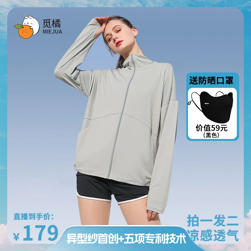 【落肩上衣】觅橘风感波粒落肩款原纱型防晒衣凉感ZB-C