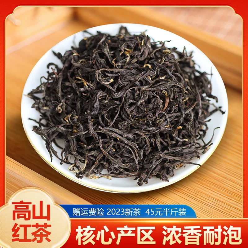 【红茶】明前新茶恩施功夫红茶恩施硒茶正宗高山野生桂圆香浓香型茶