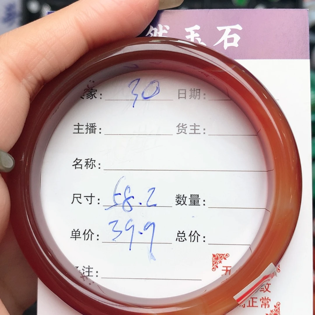 【闪购商品】玛瑙/玉髓30未镶嵌