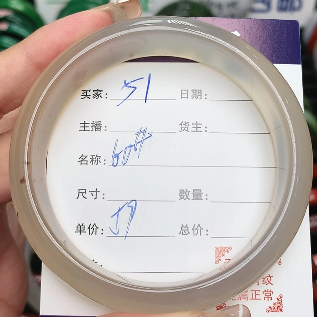 【闪购商品】玛瑙/玉髓手镯51未镶嵌