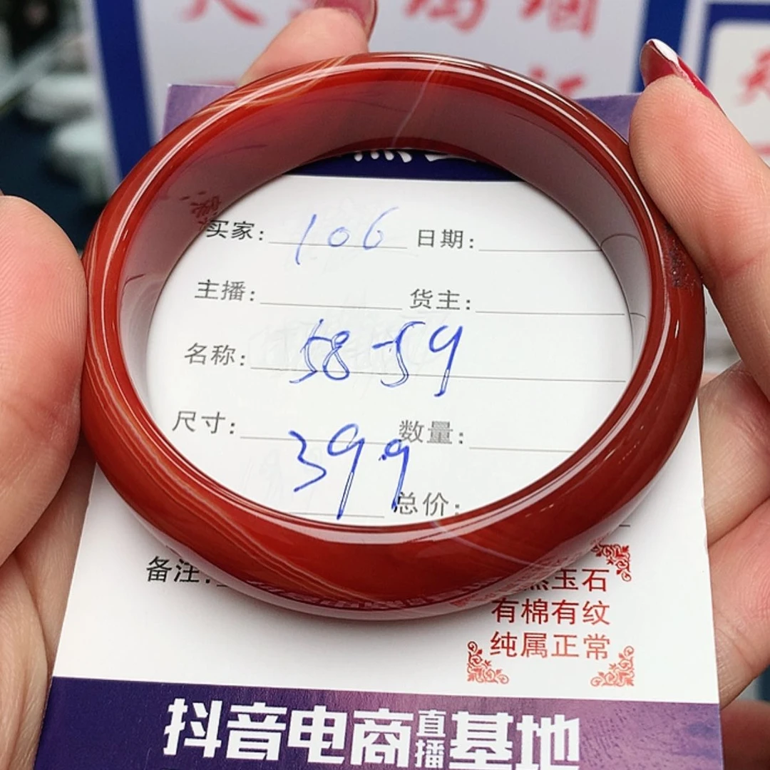 【闪购商品】玛瑙/玉髓手镯106未镶嵌