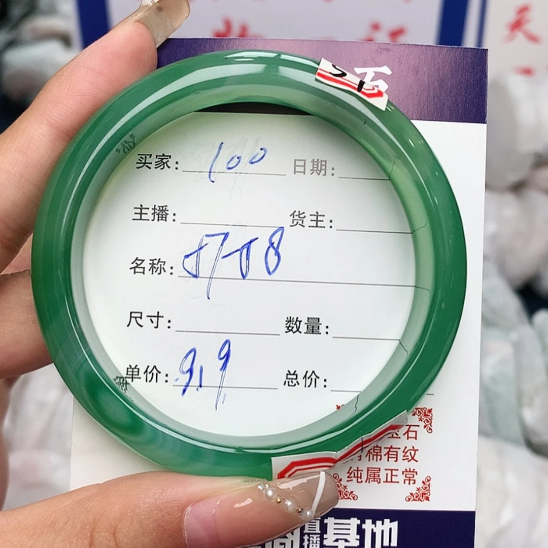 【闪购商品】玛瑙/玉髓手镯100未镶嵌