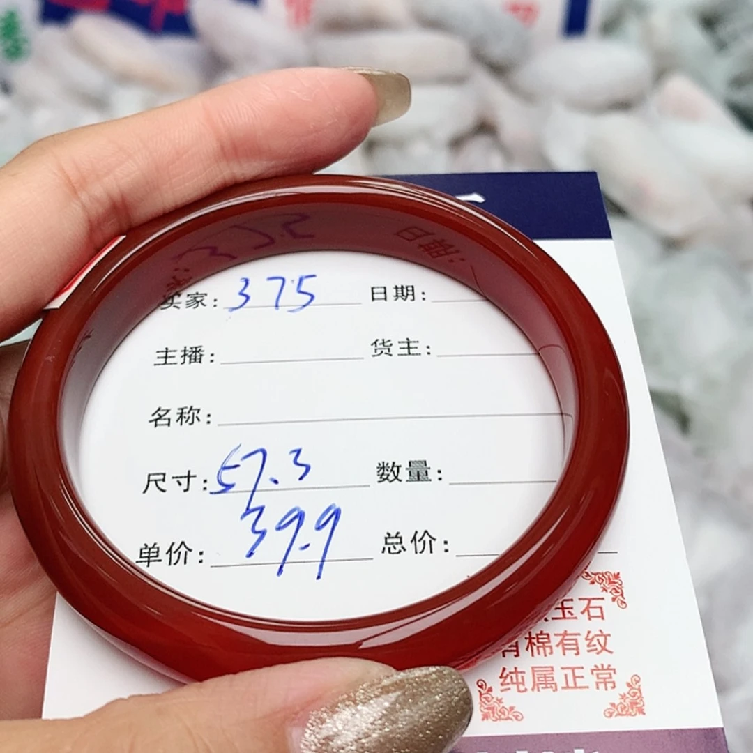 【闪购商品】玛瑙/玉髓手镯375未镶嵌