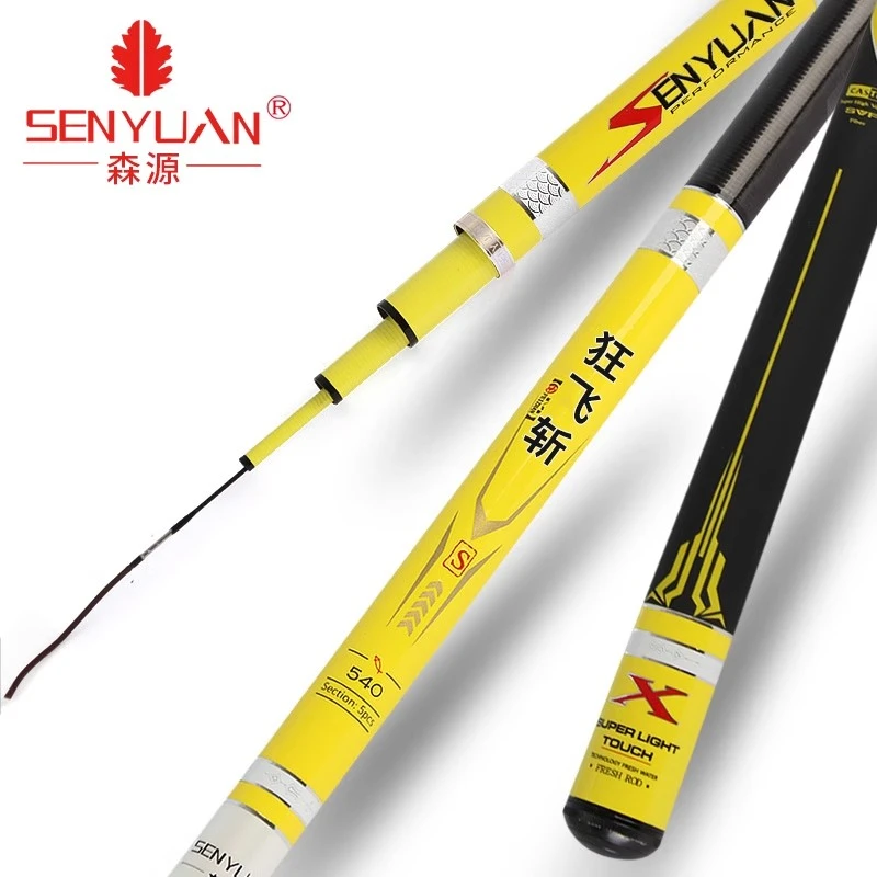 森源狂飞斩超轻超硬28调鱼竿鲤鱼竿碳素台钓竿手竿5.4米鱼竿渔具