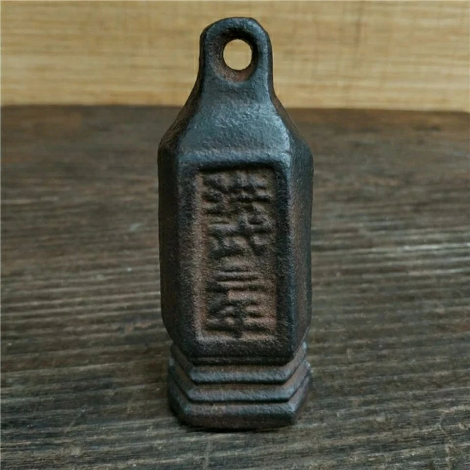 铁秤砣铁权洪武三年实用工艺品复古做旧影视道具老秤砣仿古包浆