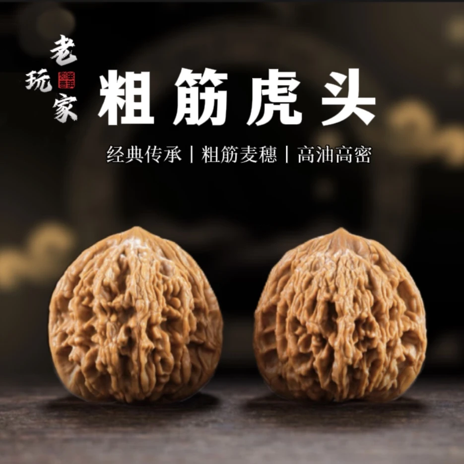 盘玩手把件文玩核桃老树粗筋虎头狮子头直播选货链接