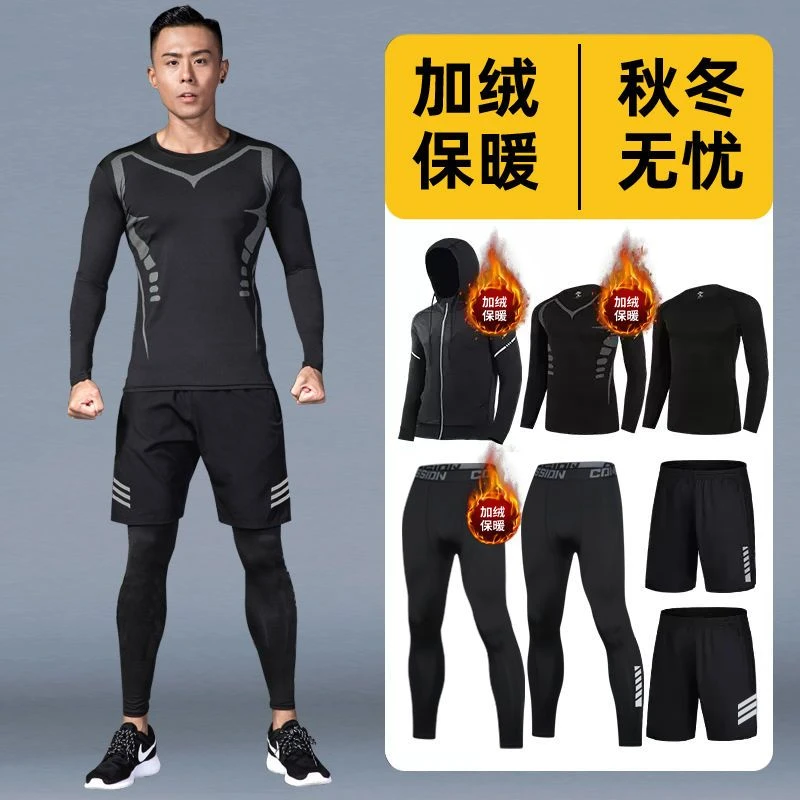【小扬哥甄选】冬季跑步装备套装男晨跑加绒速干衣健身篮球户外训