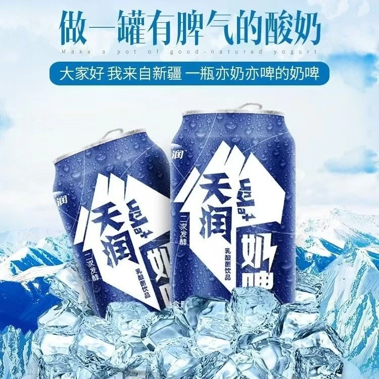 新疆天润奶啤300ml乳酸菌饮品奶啤新疆乳酸菌奶啤饮料奶啤天润