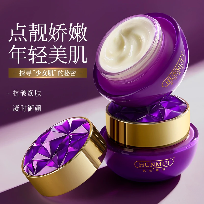 韩伦美羽抗皱美颜贵妇霜抗皱淡纹提亮肤色舒缓滋润肌肤保湿面霜