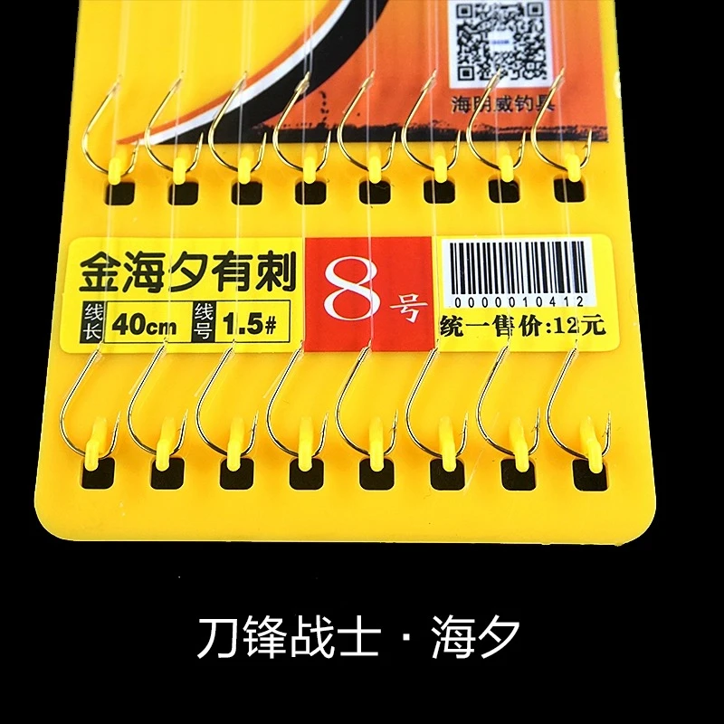 台钓仕挂 刀锋战士
