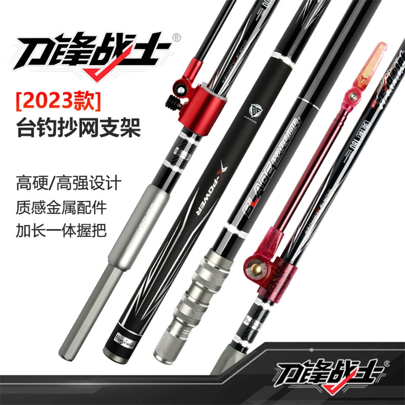 【刀锋战士·抄网支架】海明威支架抄网柄高强高硬多功能后挂