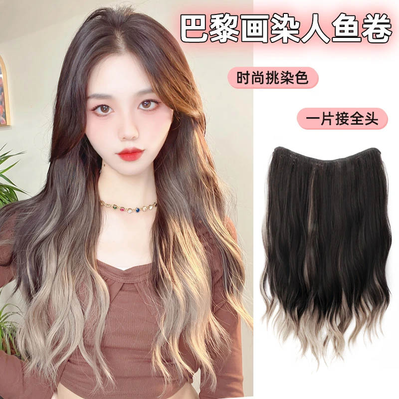 假发片女一片式巴黎画染法式人鱼卷接发片补发隐形无痕自然卷发片