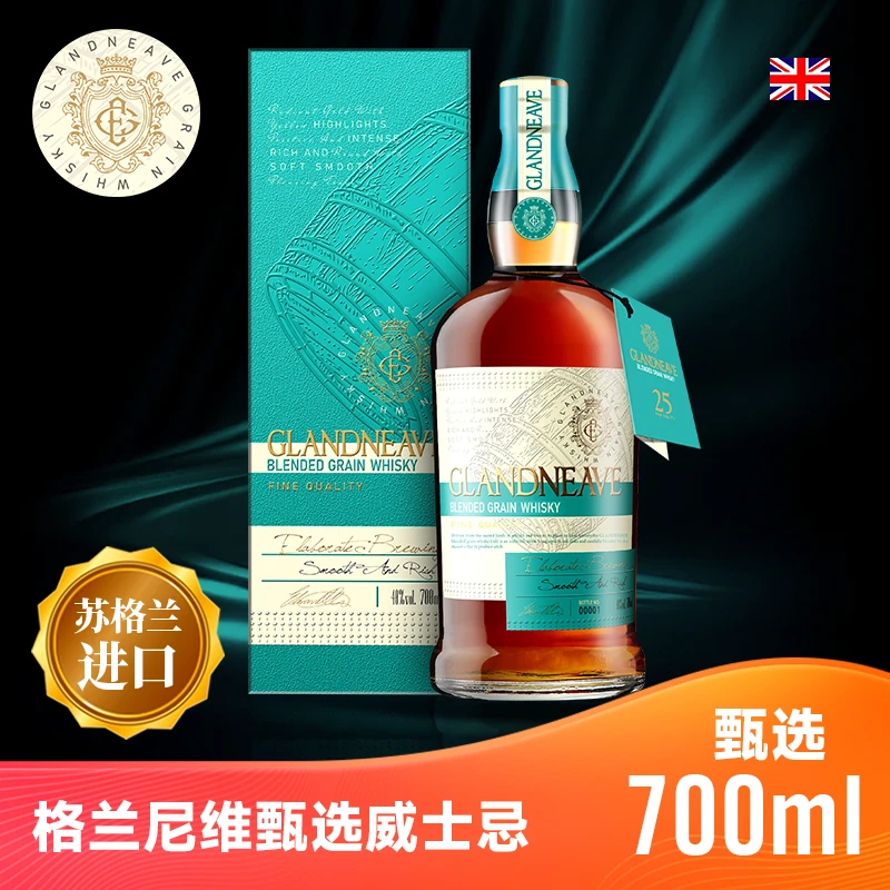 【买一瓶送一瓶】40度洋酒英国格兰尼维苏格兰威士忌700ML礼盒