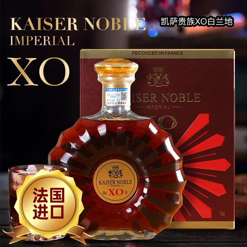 【买一送一】凯萨贵族XO白兰地700ML礼盒装正品洋酒40度