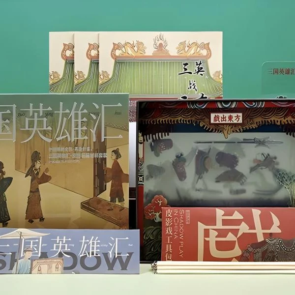 《三国演义》皮影动画绘本.三顾茅庐