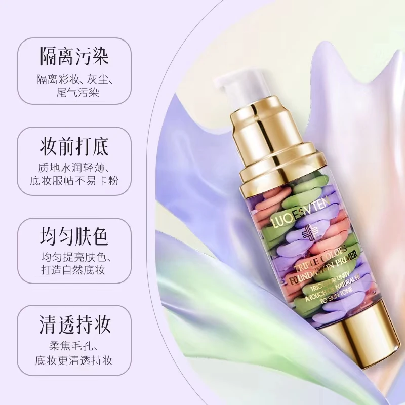 【周嵘专享】露伊薇丹三色隔离彩虹隔离霜妆前乳保湿提亮肤色修护