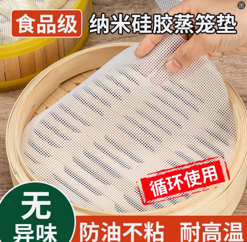 【3个/28cm】硅胶蒸笼垫蒸屉布圆形加厚双面不粘反复使用神器