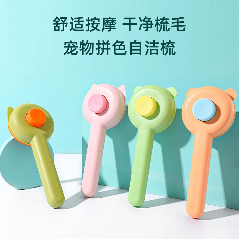 宠物梳子祛毛梳狗狗毛脱毛撸猫神器清理长毛专用宠物用品梳毛除毛