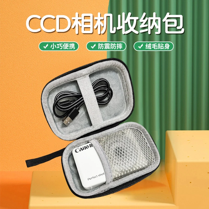 CCD相机包卡片机收纳包适用佳能索尼富士尼康相机保护套硬壳复古