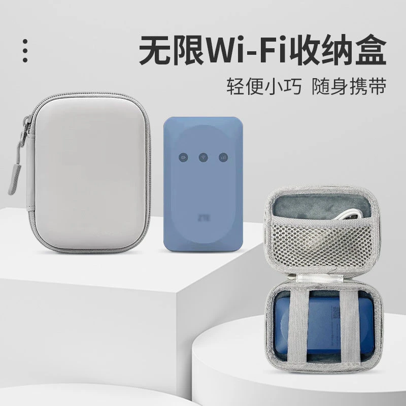 无线路由器收纳盒无线随身wifi收纳包充电头数据线包防水抗摔盒子