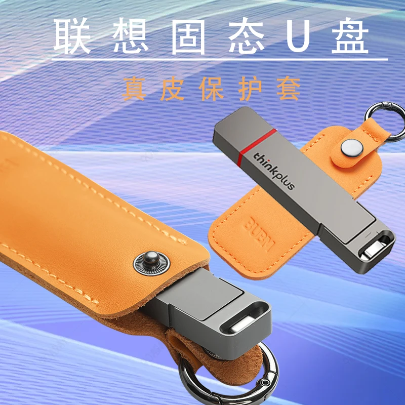 BUBM适用联想typec固态u盘保护套固态U盘包大容量电脑两用双接口