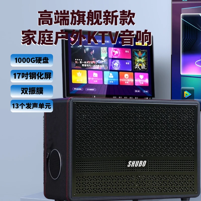 音箱触摸屏一体点唱机家庭KTV背包语音点歌卡拉OK电视K歌广场舞