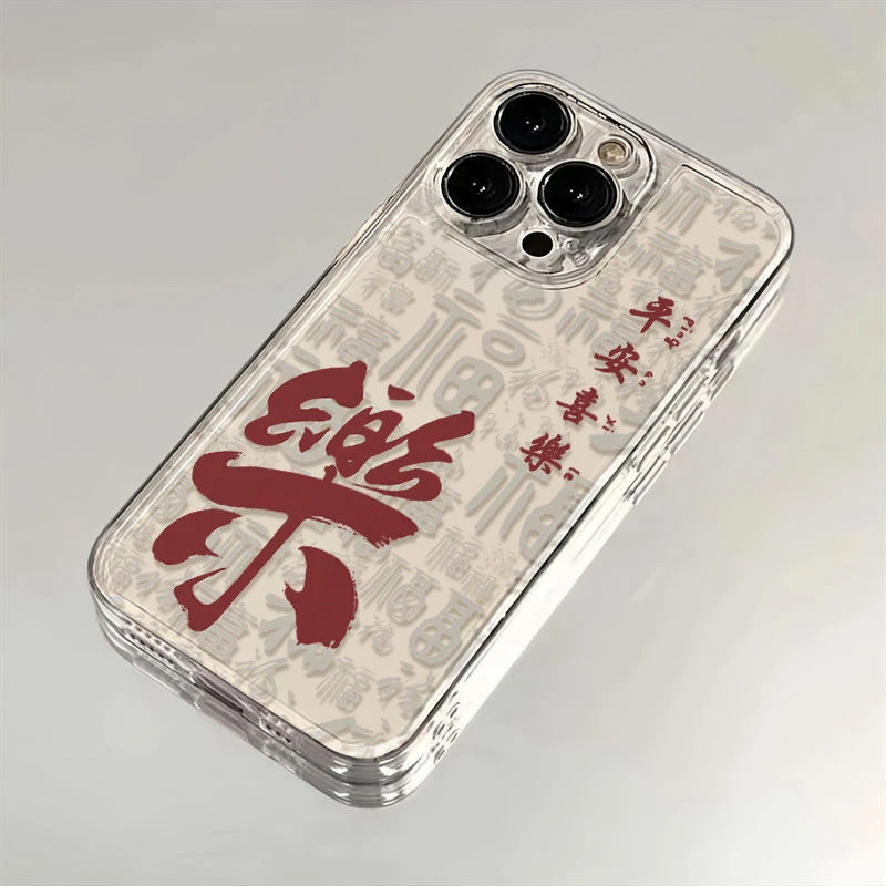 平安喜乐苹果14手机壳iPhone15promax软壳12新款7plus硅胶xs/xr