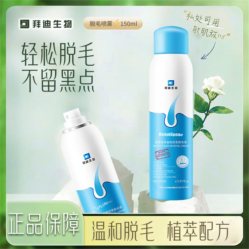 脱毛喷雾脱毛膏慕斯腋下全身去手腿私处四肢毛温和男女通用非脸部