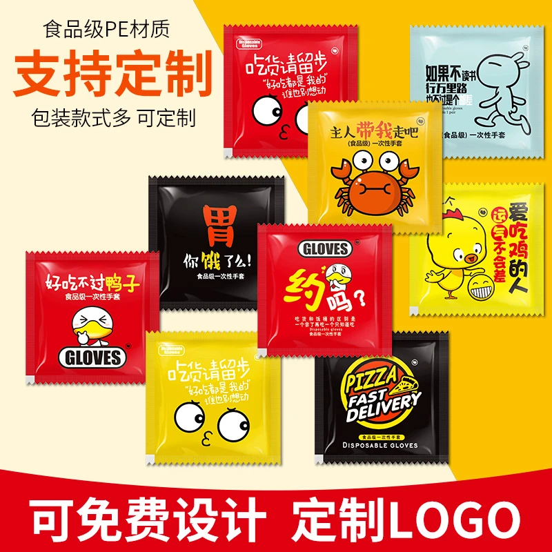 宝蓝一次性PE手套独立小包装吃货鸡爪小龙虾手套加厚创意耐用防水