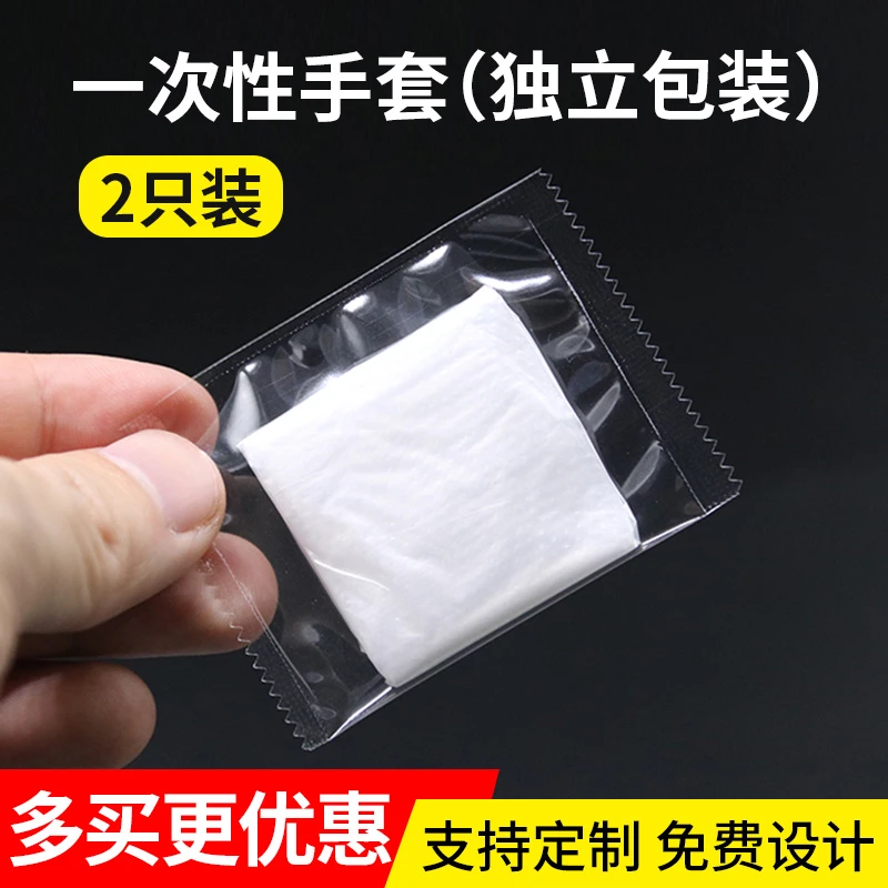 宝蓝一次性手套透明款独立包装餐饮外卖炸鸡吃货小龙虾厚创意耐用