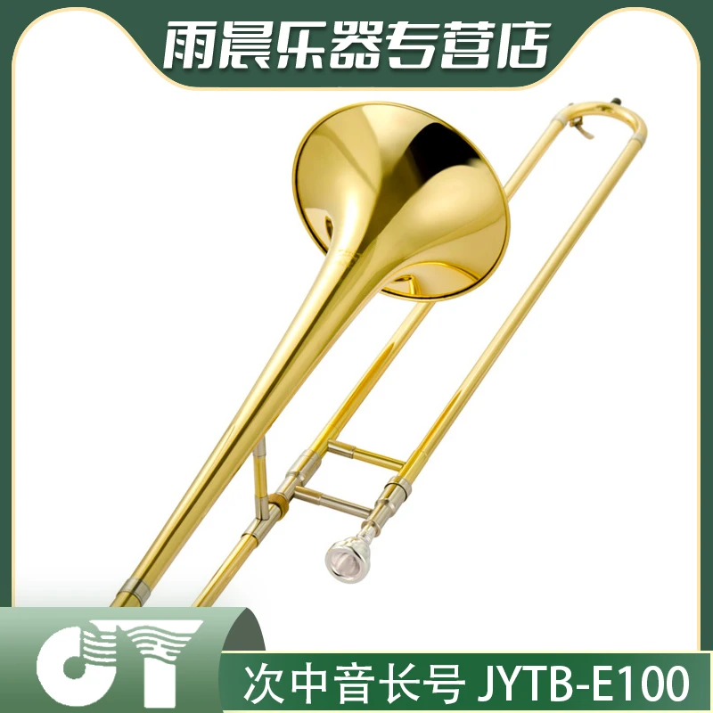 金音次中音JYTB-E100长号初学考级易吹奏专业成年老人儿童通用