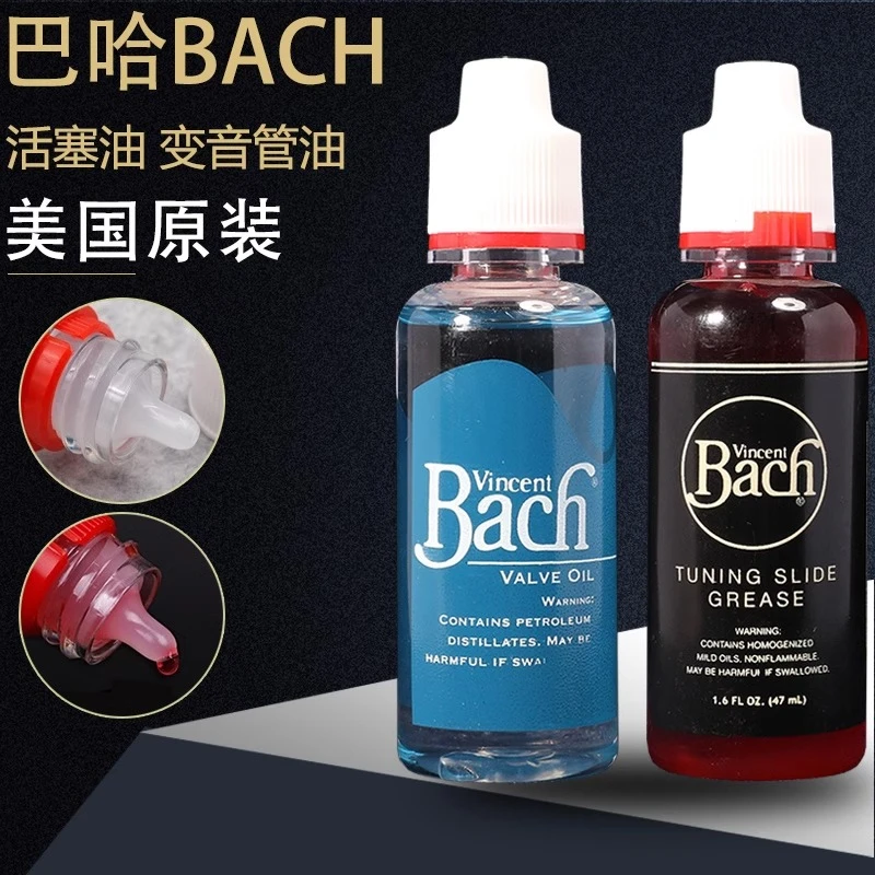 进口bach巴哈活塞润滑油小号次中音号长号圆号大号变音管拉管油