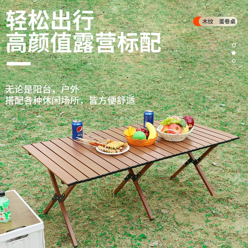户外蛋卷桌木纹折叠桌便携超轻露营桌子野营桌户外折叠桌