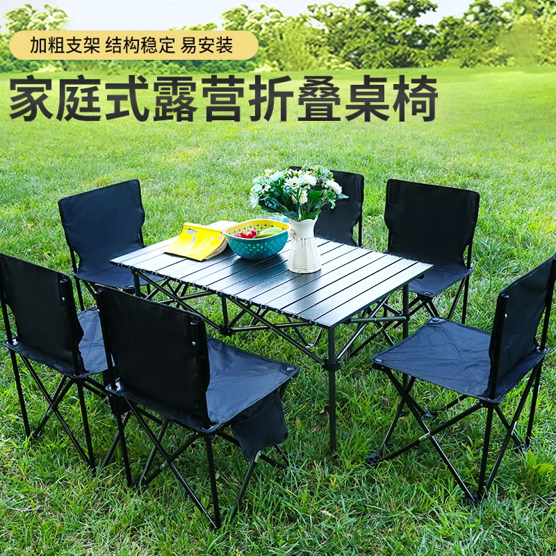 YD户外桌椅套装便携折叠桌椅蛋卷桌露营桌椅折叠椅野餐桌
