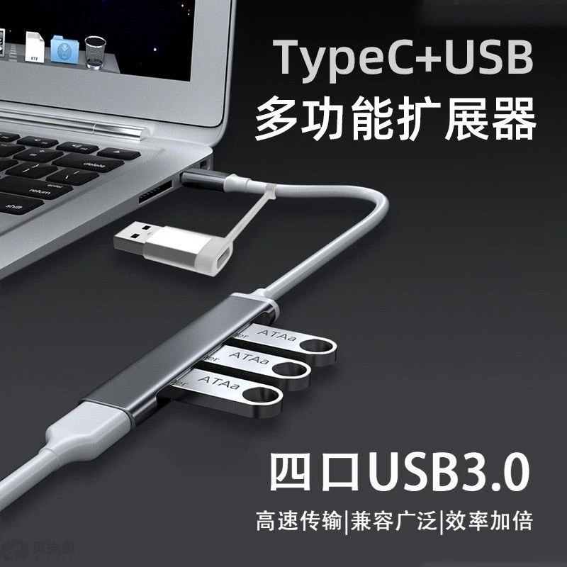 usb扩展器插头高速扩展坞二合一type-c拓展坞电脑u盘转换器hub3.0