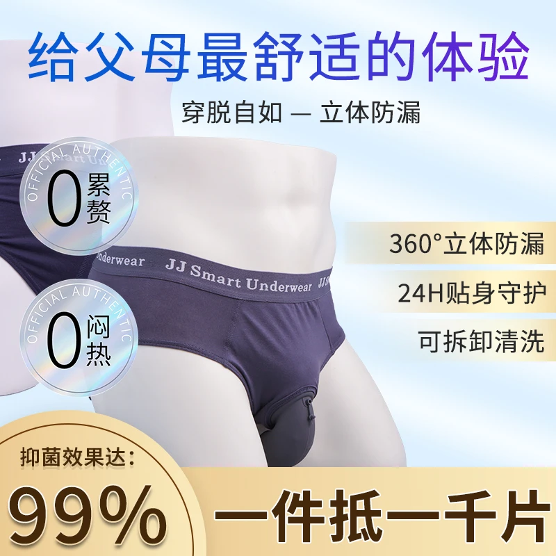 老人接尿器硅胶女男用老年集尿器透气纯棉防漏尿失禁接尿神器站姿