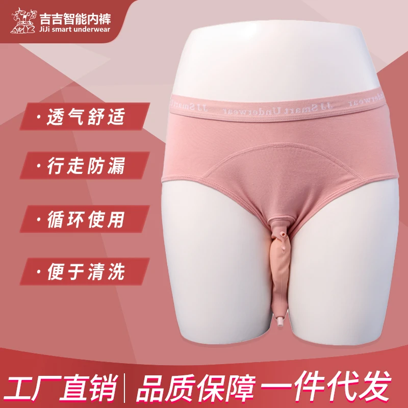 纯棉柔软硅胶接尿器站姿用防漏尿滴尿透气不闷热小便器INS风小众