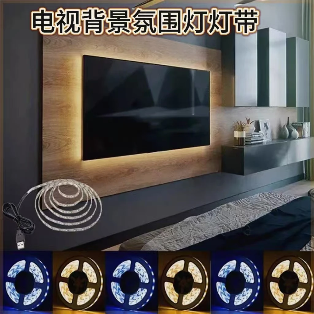 氛围装饰灯玄关洗墙灯背景墙家用聚光灯自粘USB接口创意灯带电视